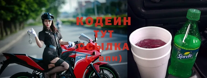 Кодеиновый сироп Lean Purple Drank  Трубчевск 